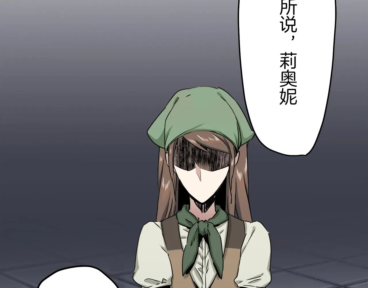 第3话 猪舍里的私生子 第90页