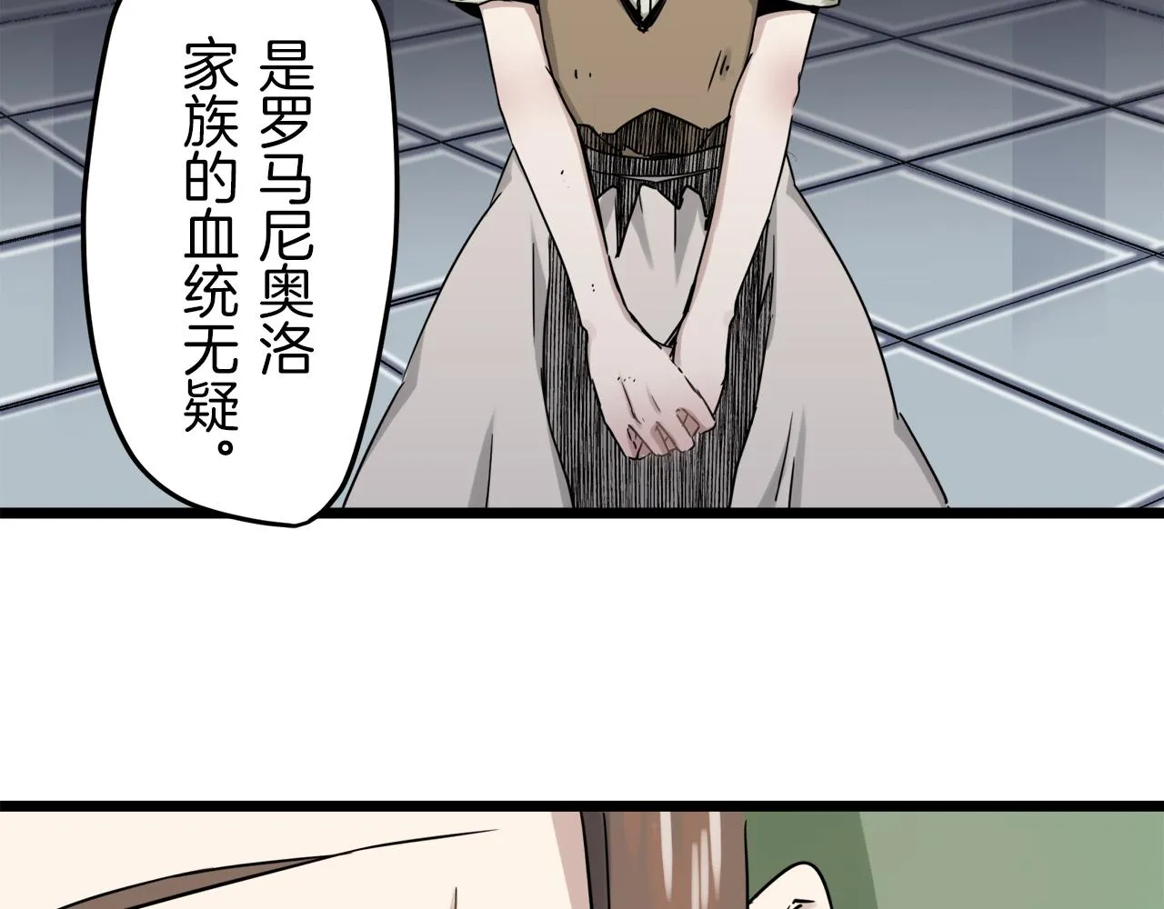 第3话 猪舍里的私生子 第91页