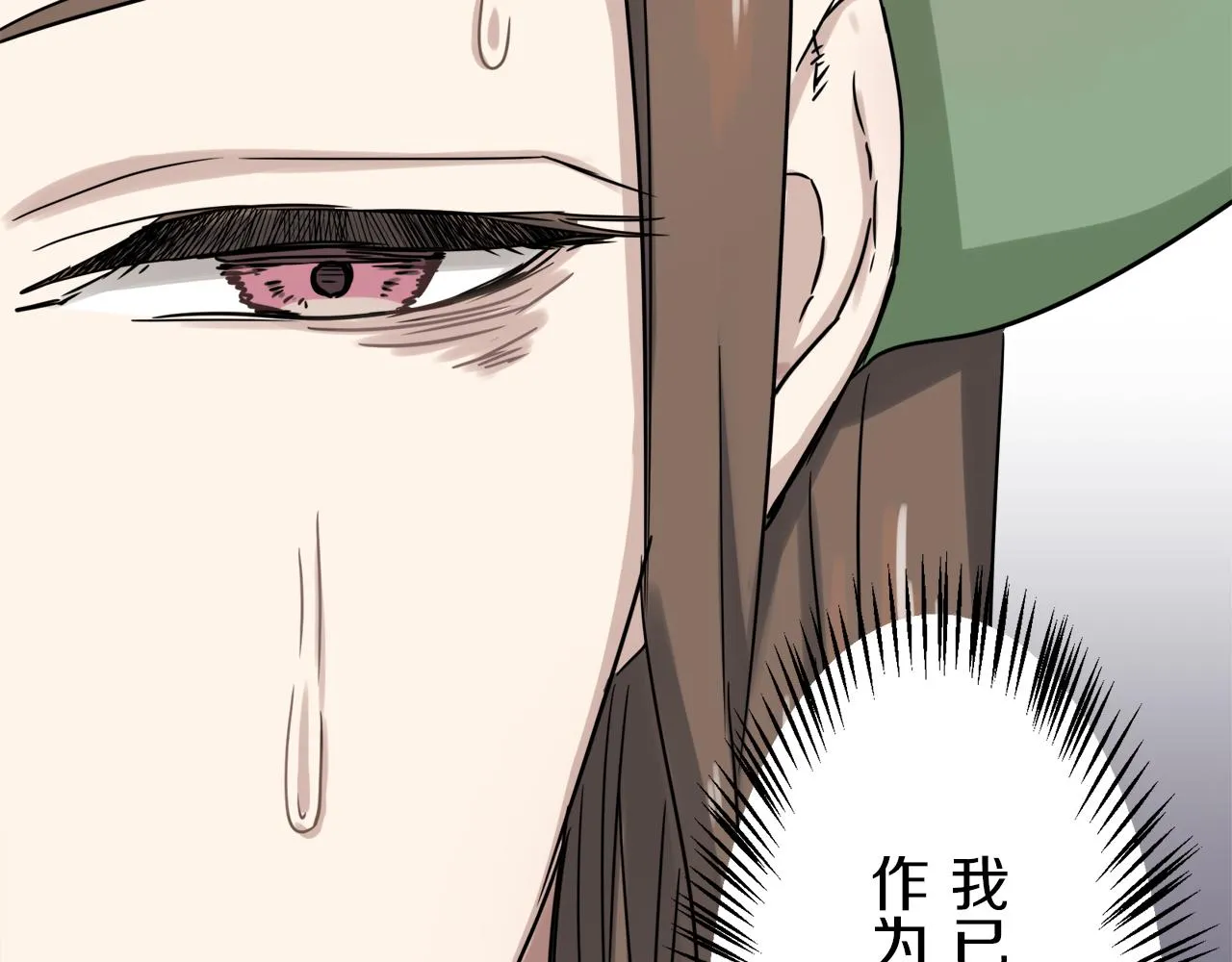第3话 猪舍里的私生子 第92页