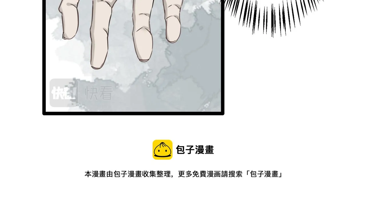第3话 猪舍里的私生子 第97页