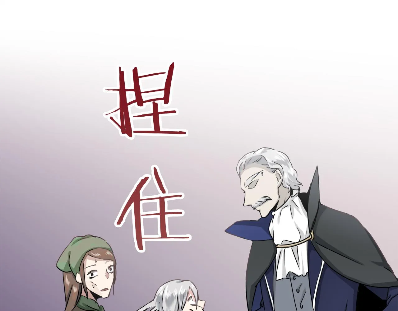 第3话 猪舍里的私生子 第98页