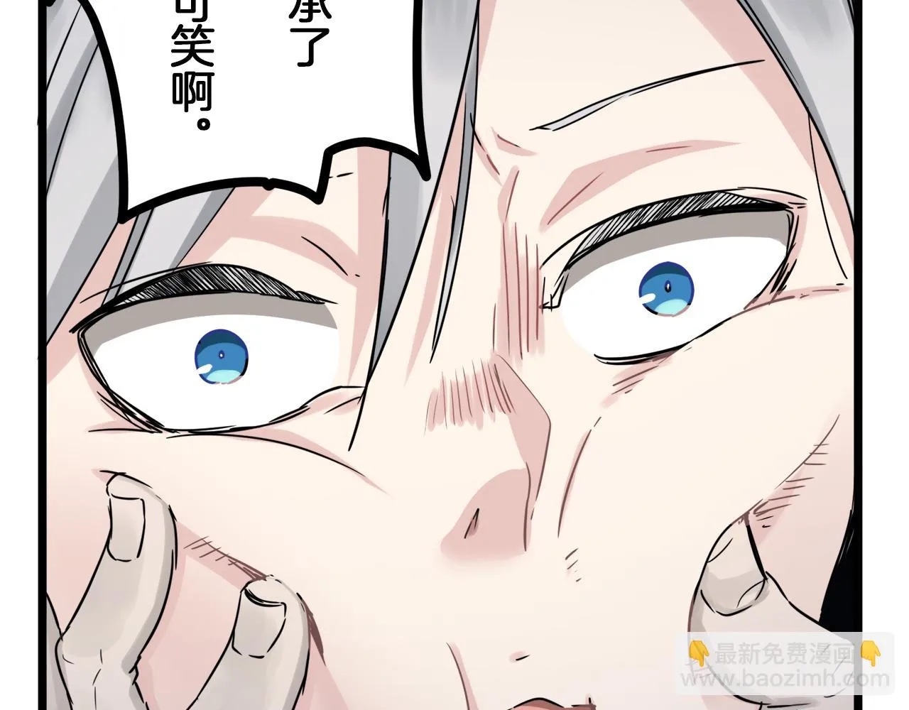 第3话 猪舍里的私生子 第102页
