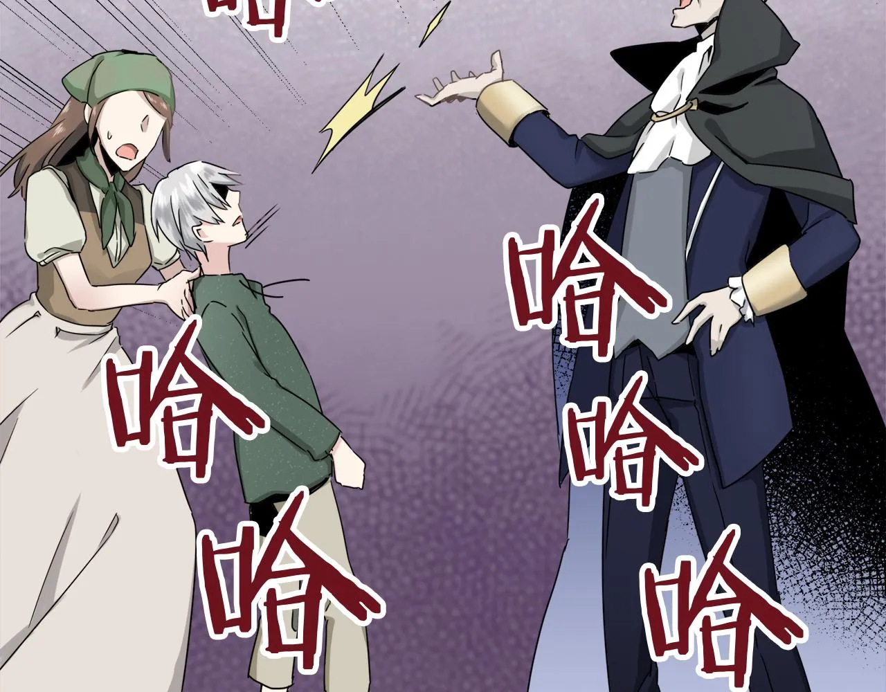 第3话 猪舍里的私生子 第104页
