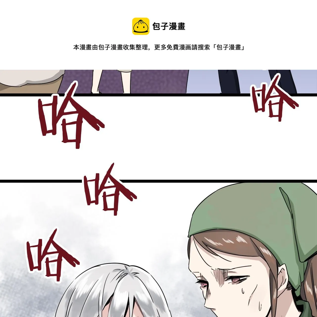 第3话 猪舍里的私生子 第105页