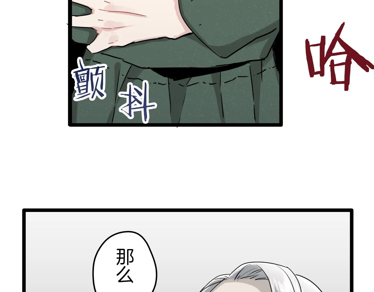 第3话 猪舍里的私生子 第108页