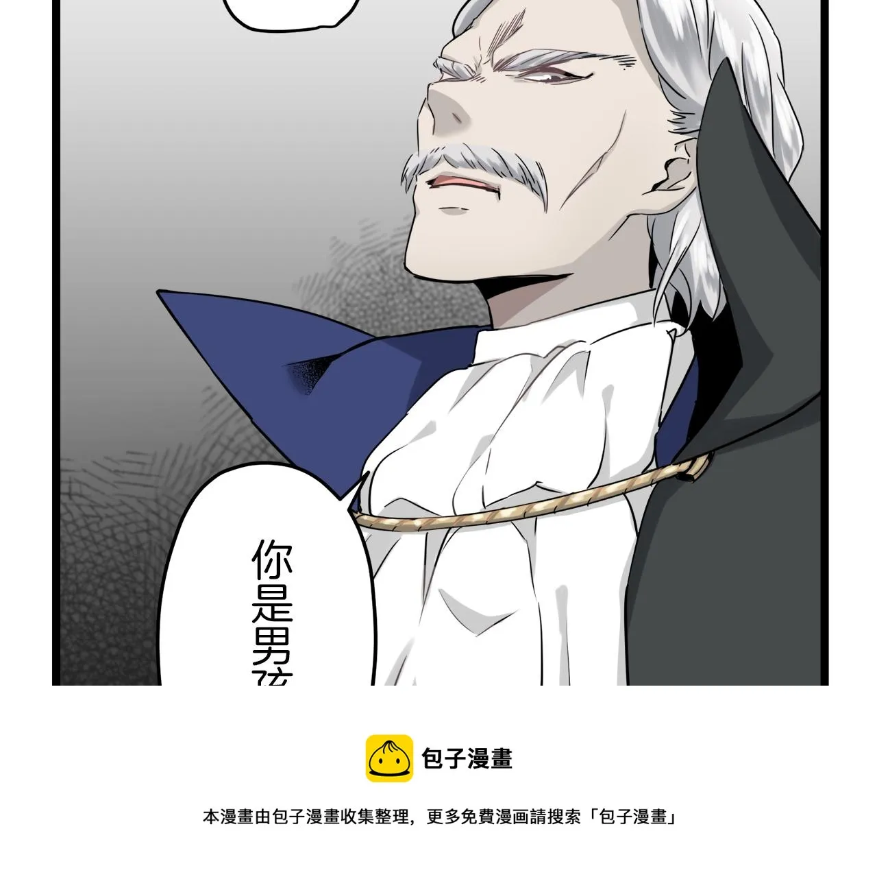 第3话 猪舍里的私生子 第109页