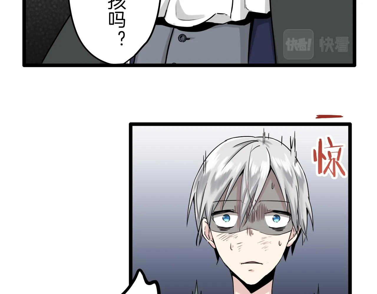 第3话 猪舍里的私生子 第110页