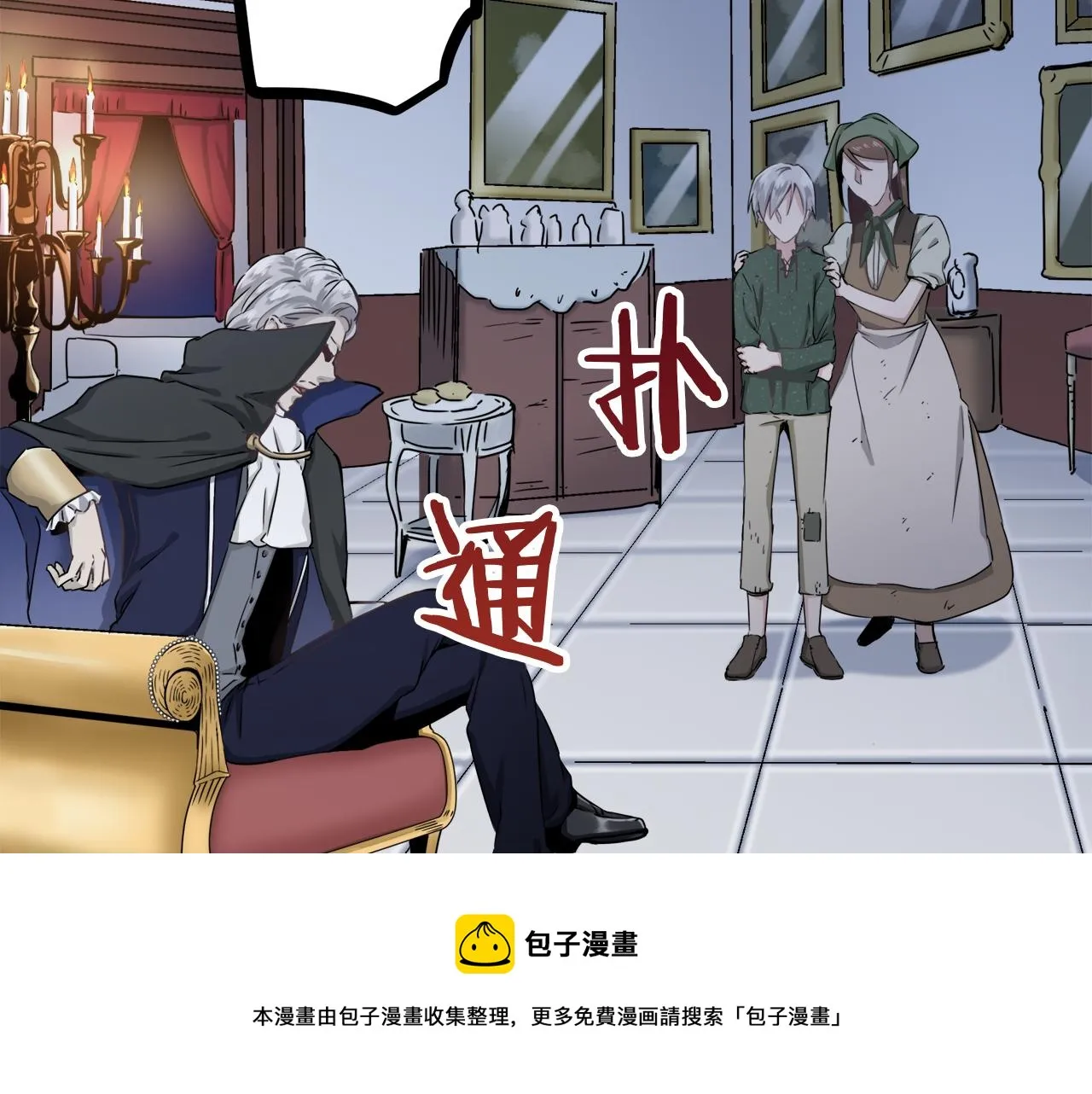 第3话 猪舍里的私生子 第113页