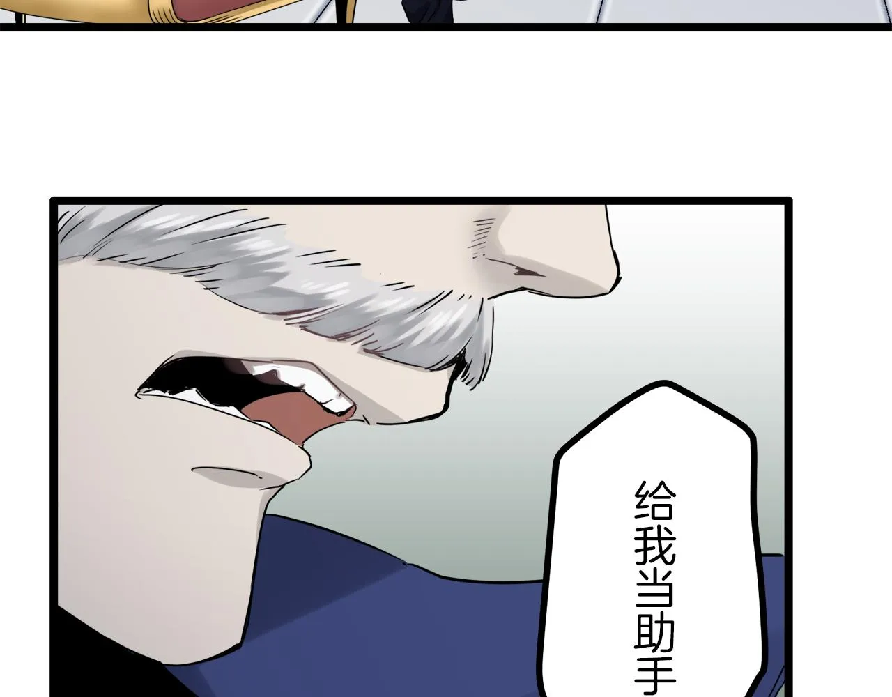 第3话 猪舍里的私生子 第114页