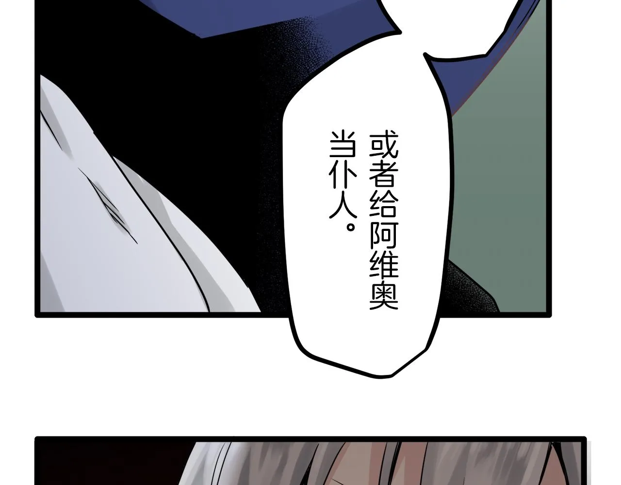 第3话 猪舍里的私生子 第115页