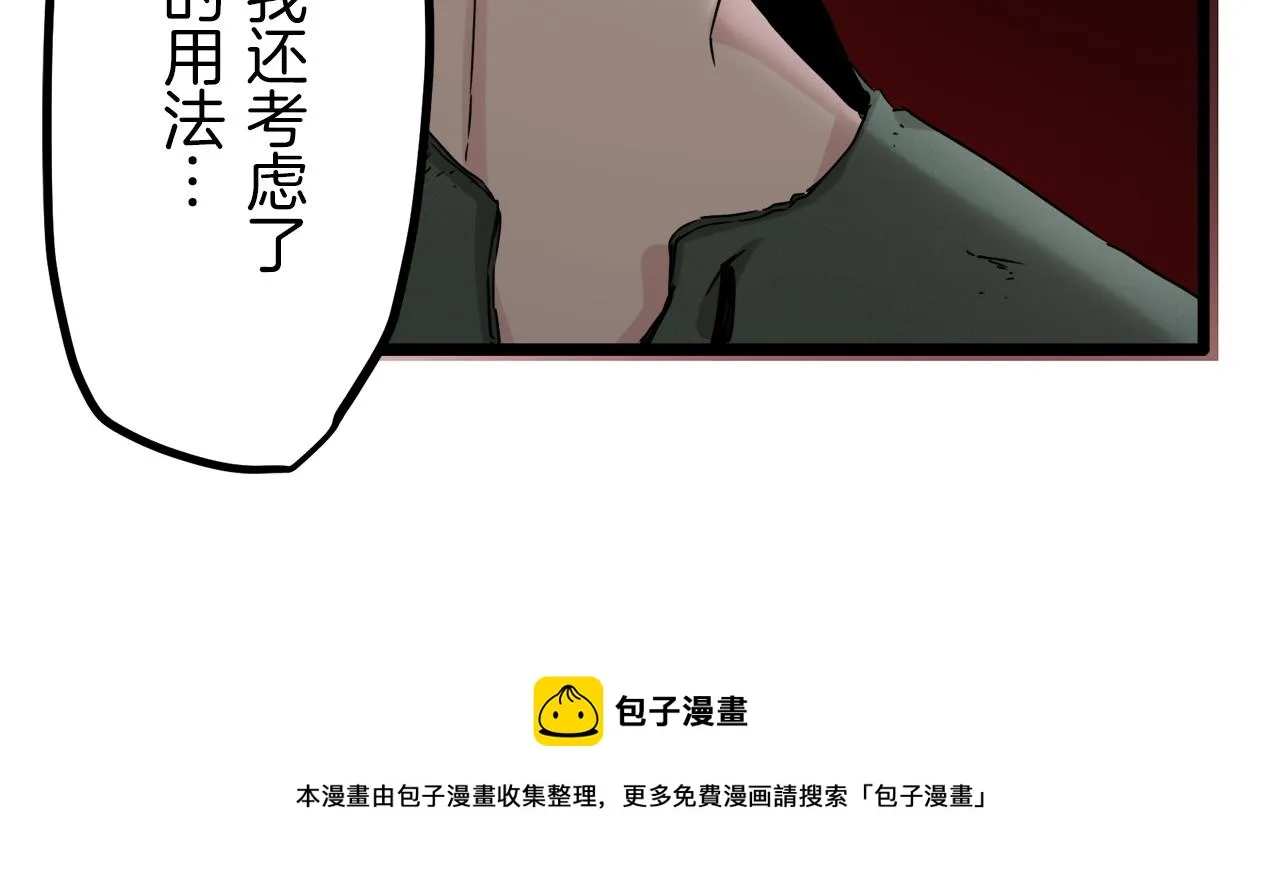 第3话 猪舍里的私生子 第117页