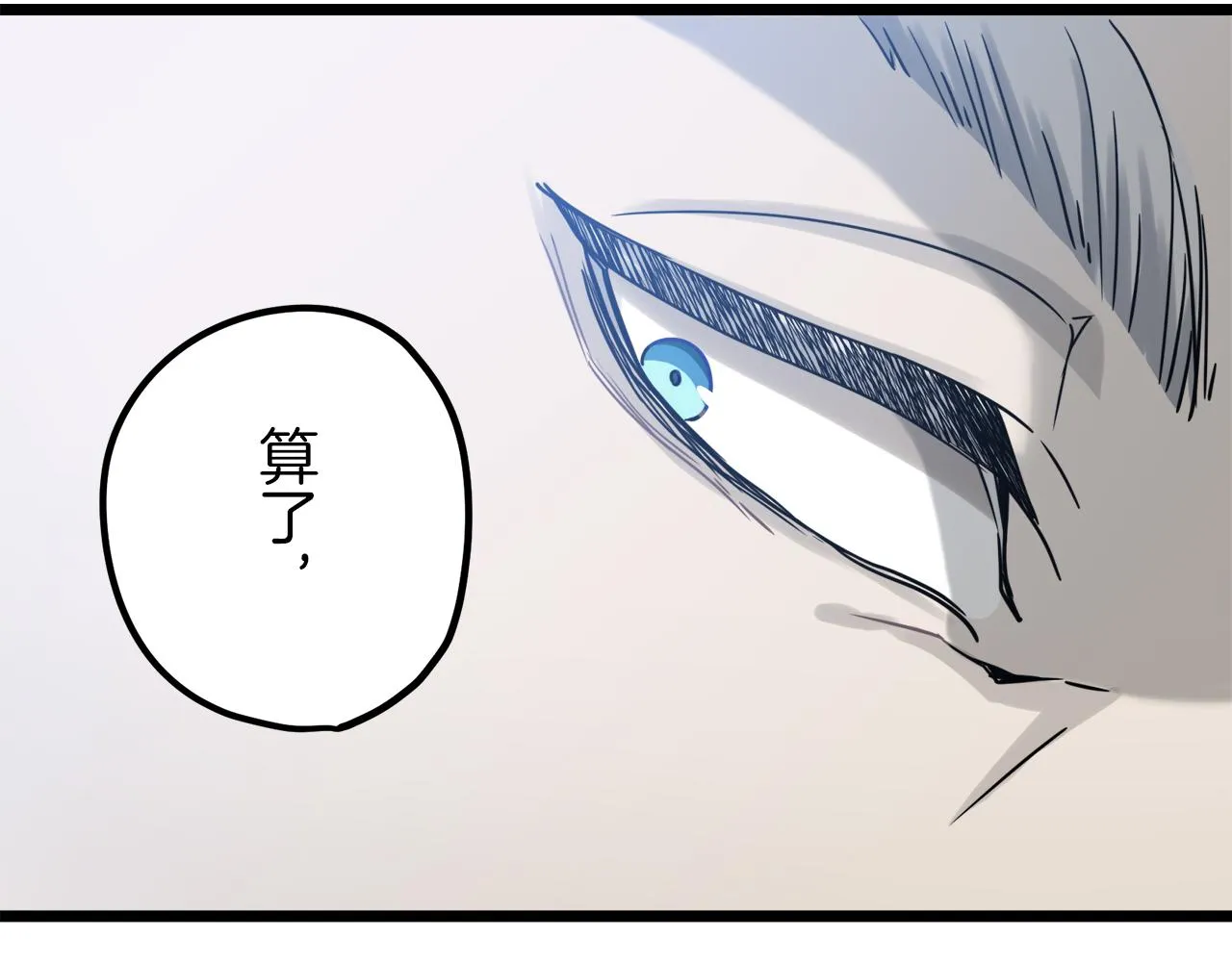 第3话 猪舍里的私生子 第118页