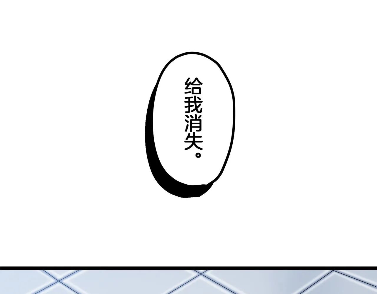 第3话 猪舍里的私生子 第119页