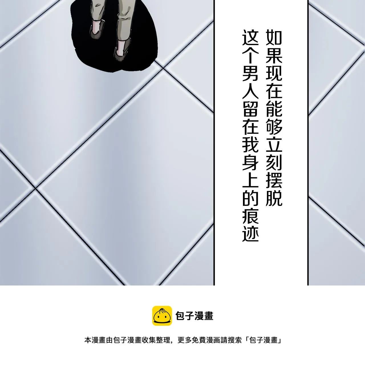 第3话 猪舍里的私生子 第121页