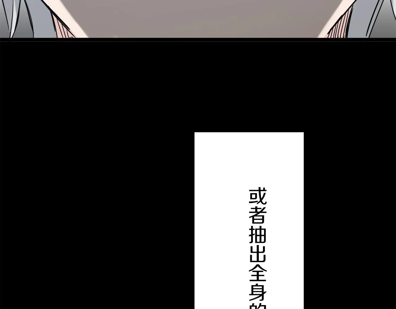 第3话 猪舍里的私生子 第123页
