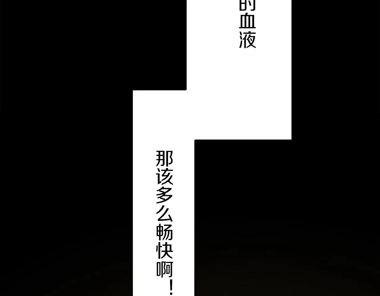 第3话 猪舍里的私生子 第124页