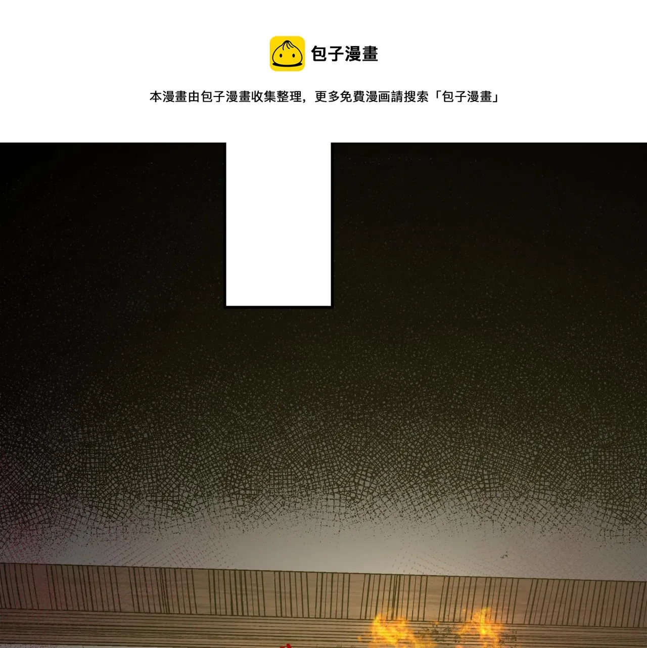 第3话 猪舍里的私生子 第125页