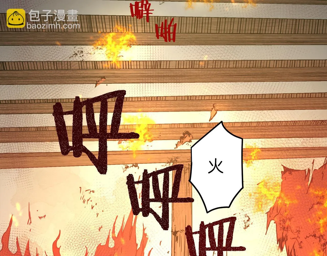 第3话 猪舍里的私生子 第126页