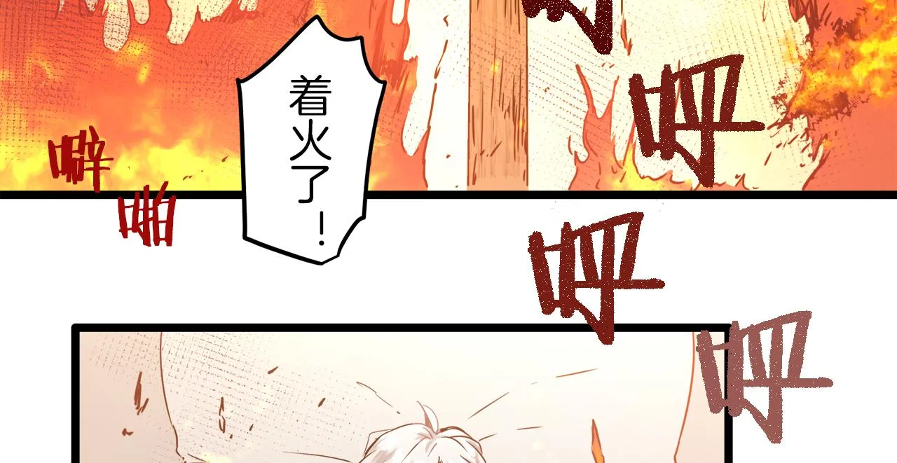 第3话 猪舍里的私生子 第127页