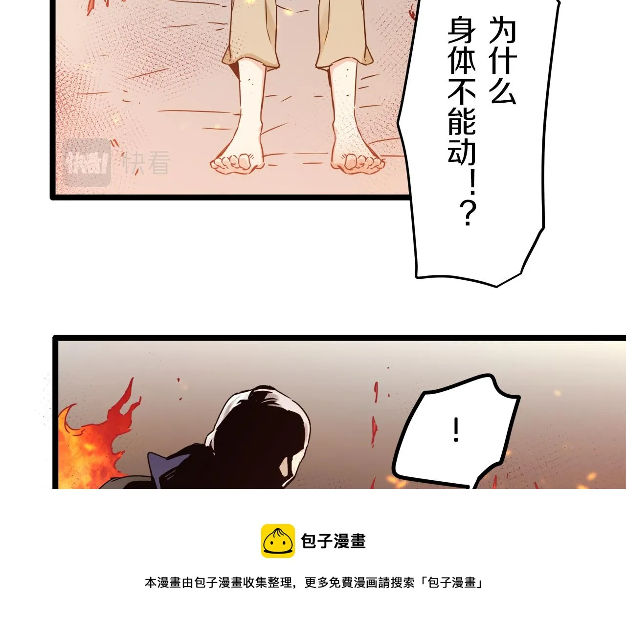 第3话 猪舍里的私生子 第129页