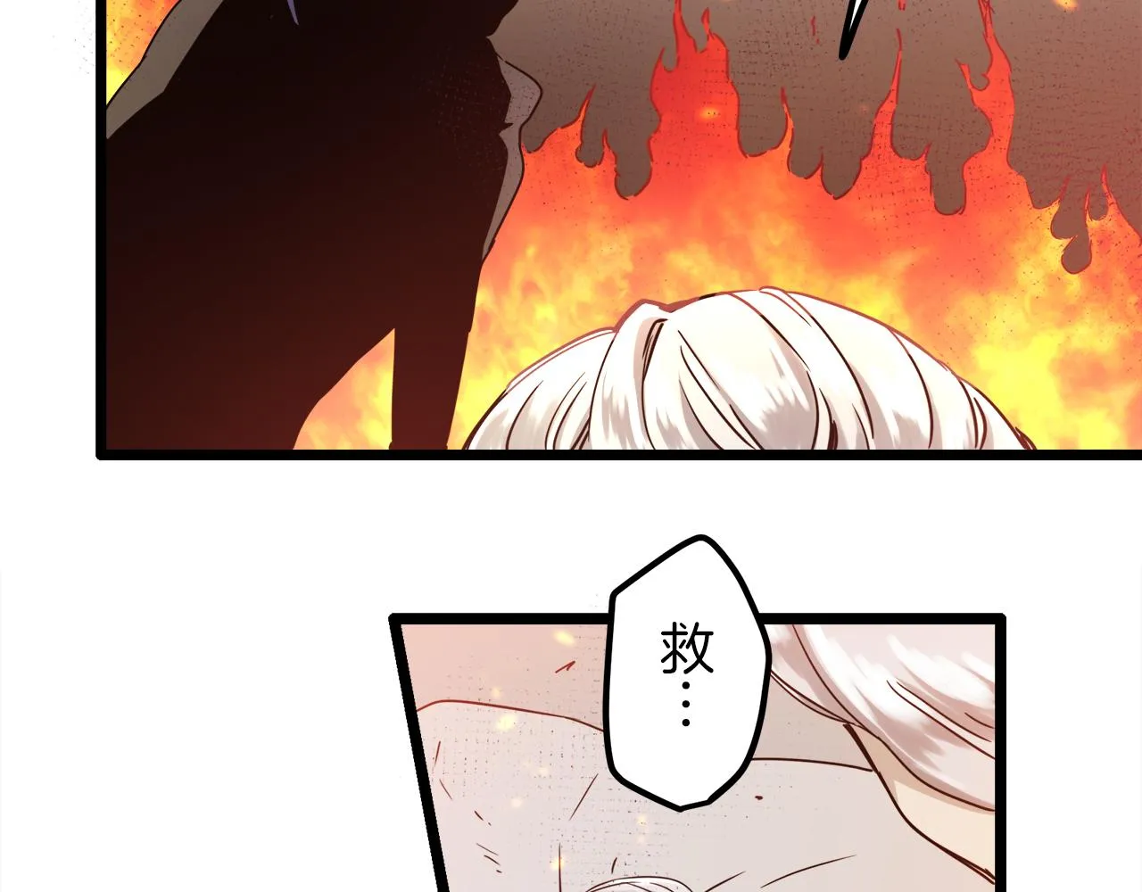 第3话 猪舍里的私生子 第130页