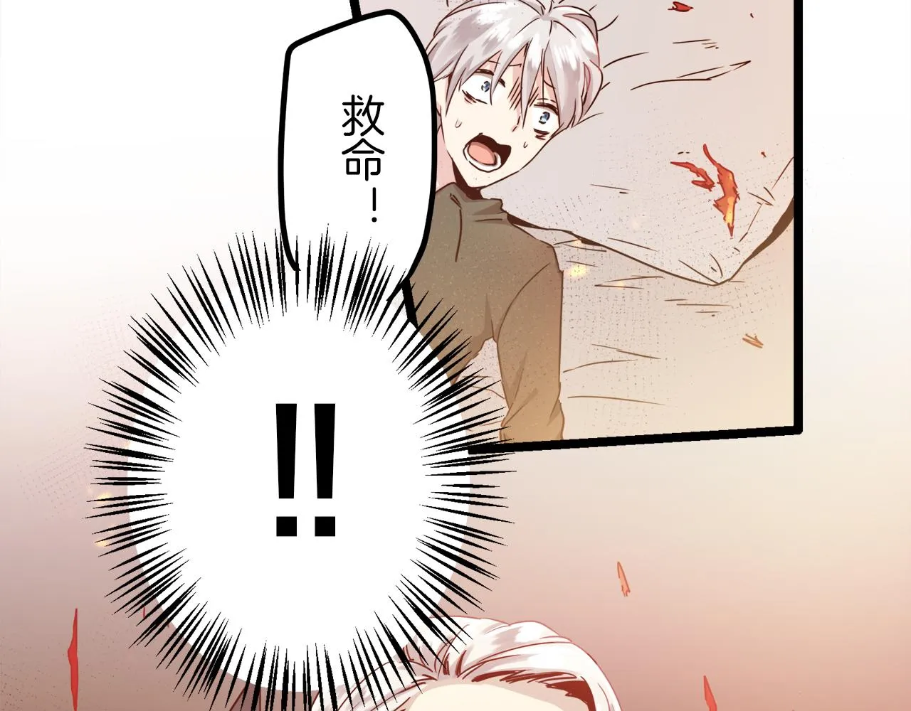 第3话 猪舍里的私生子 第131页