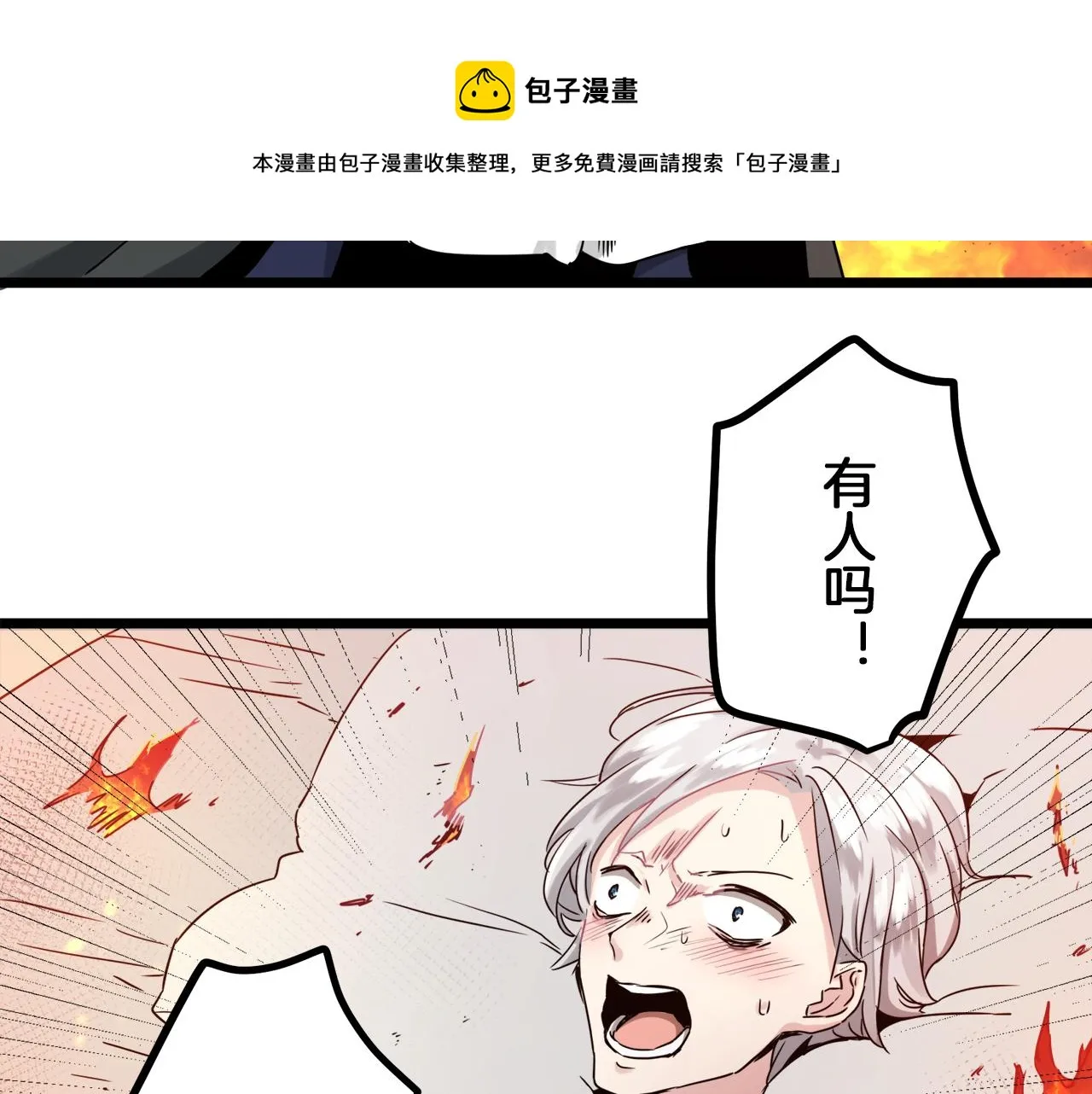 第3话 猪舍里的私生子 第133页