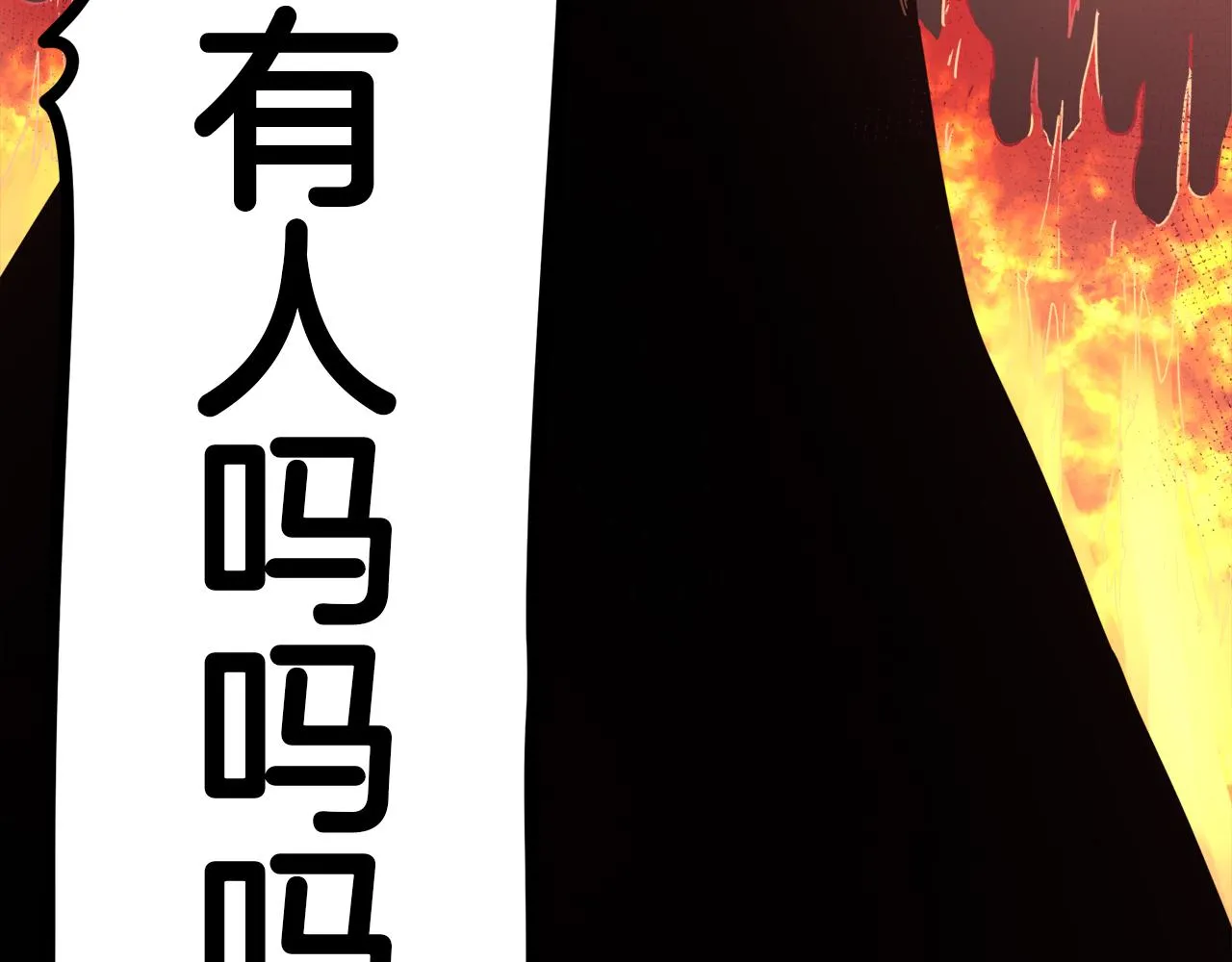 第3话 猪舍里的私生子 第136页