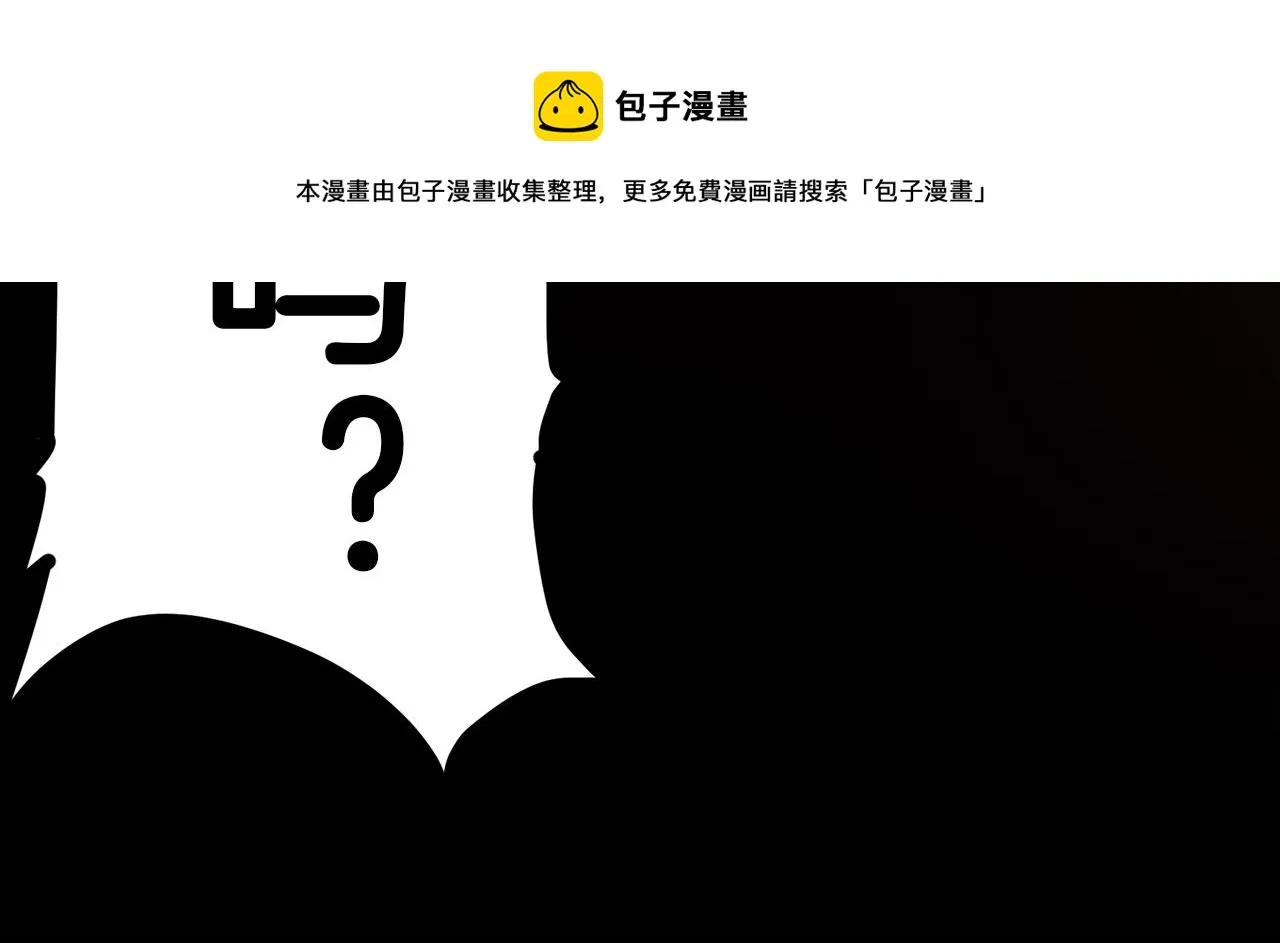 第3话 猪舍里的私生子 第137页