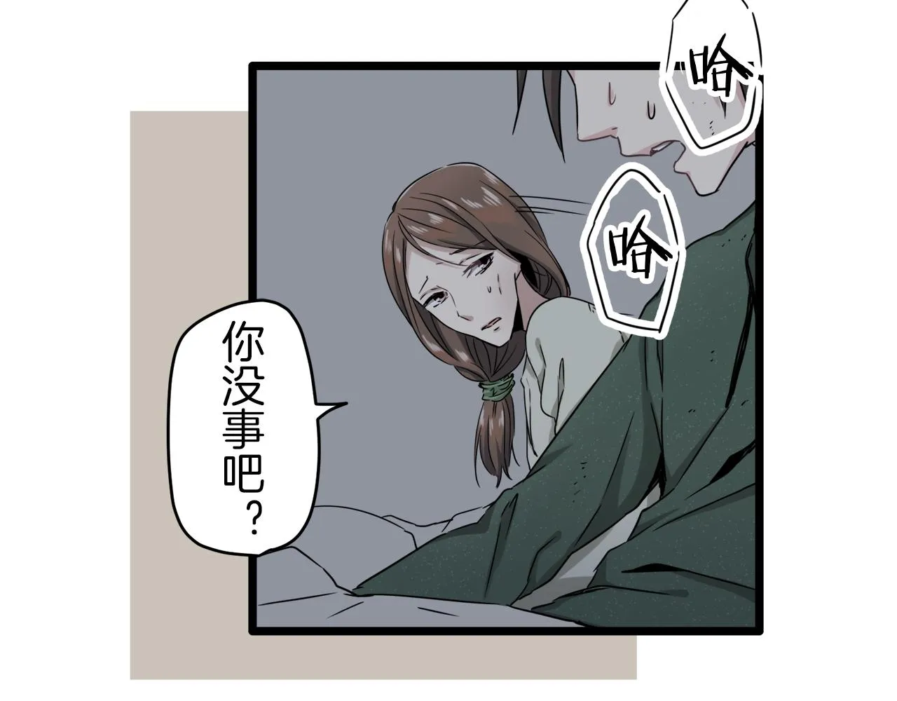 第3话 猪舍里的私生子 第140页