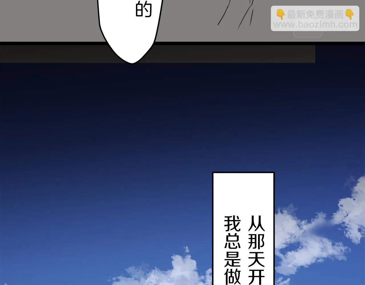 第3话 猪舍里的私生子 第142页