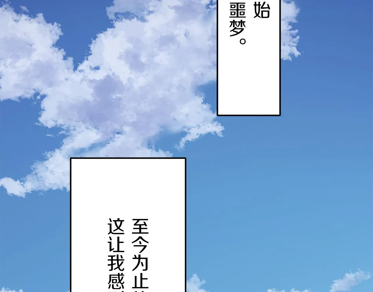 第3话 猪舍里的私生子 第143页