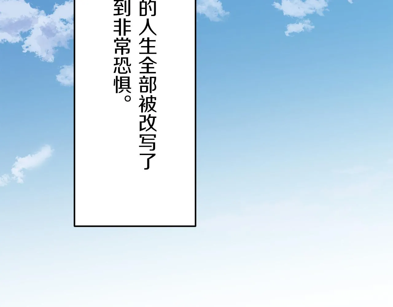 第3话 猪舍里的私生子 第144页