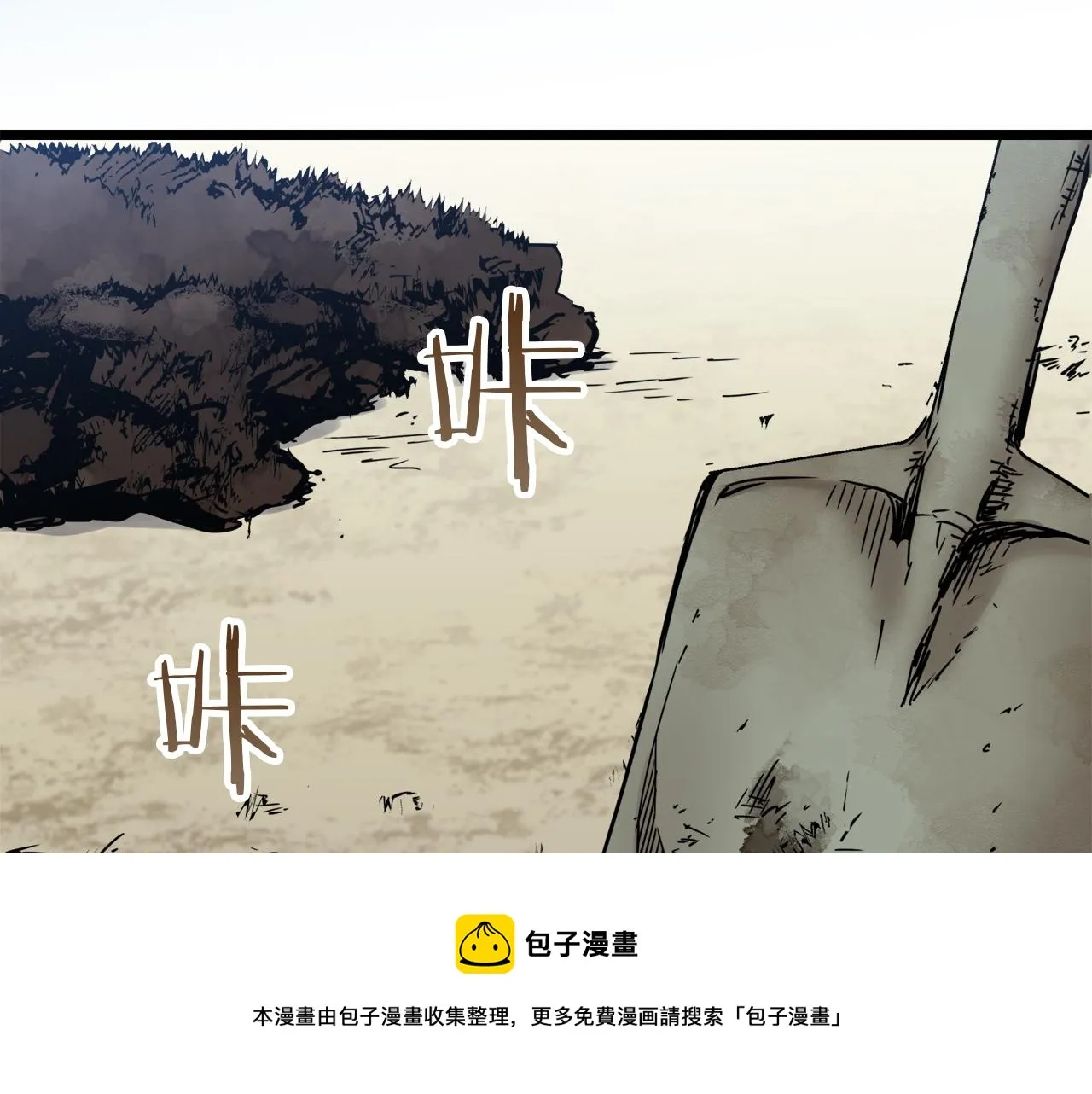 第3话 猪舍里的私生子 第145页