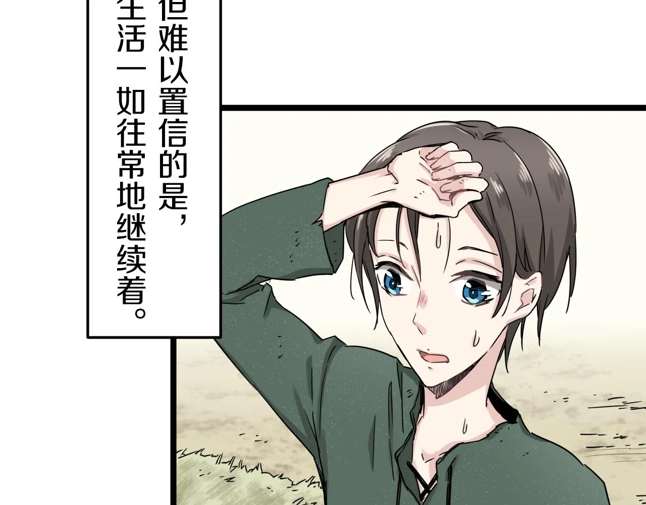第3话 猪舍里的私生子 第147页