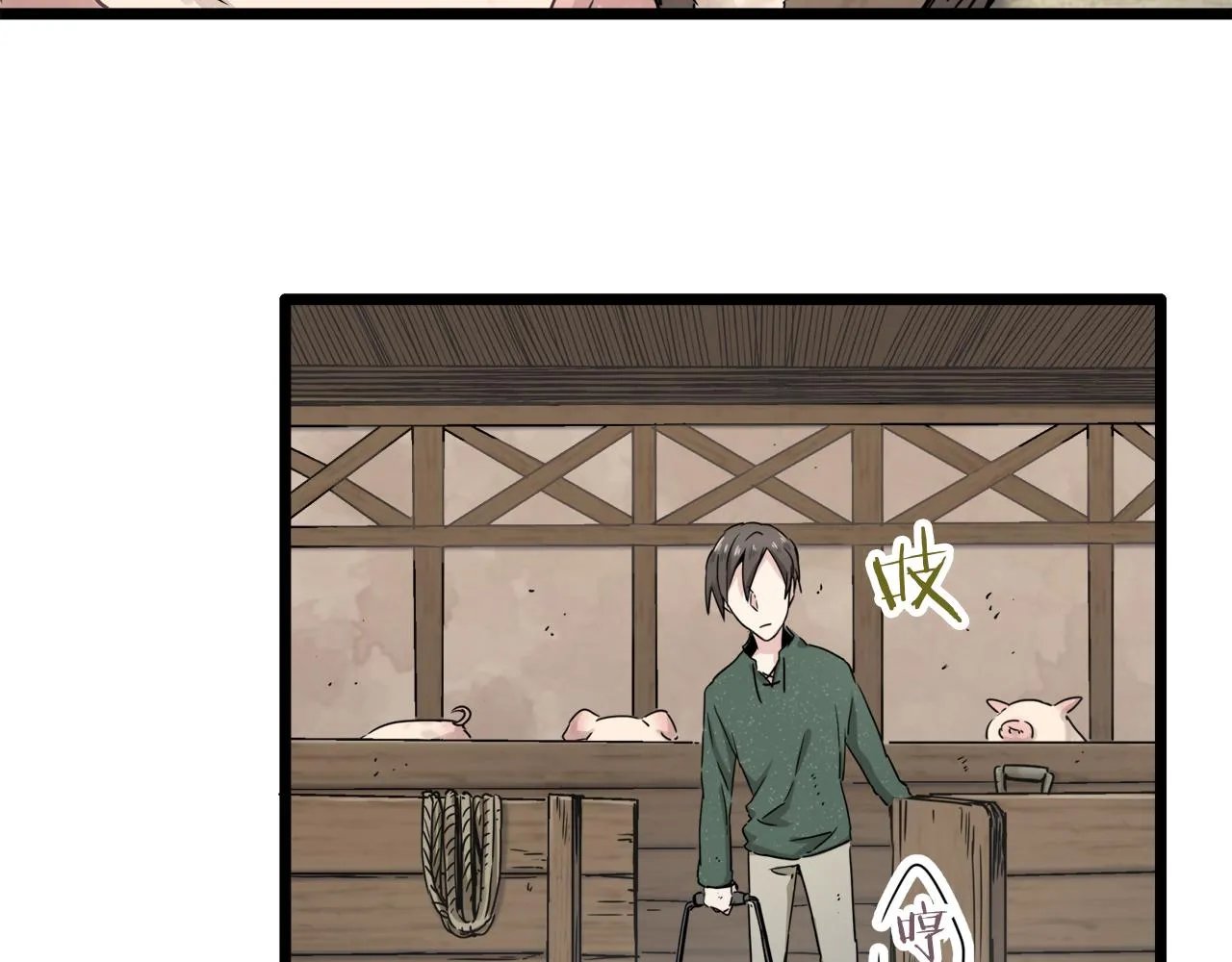 第3话 猪舍里的私生子 第150页
