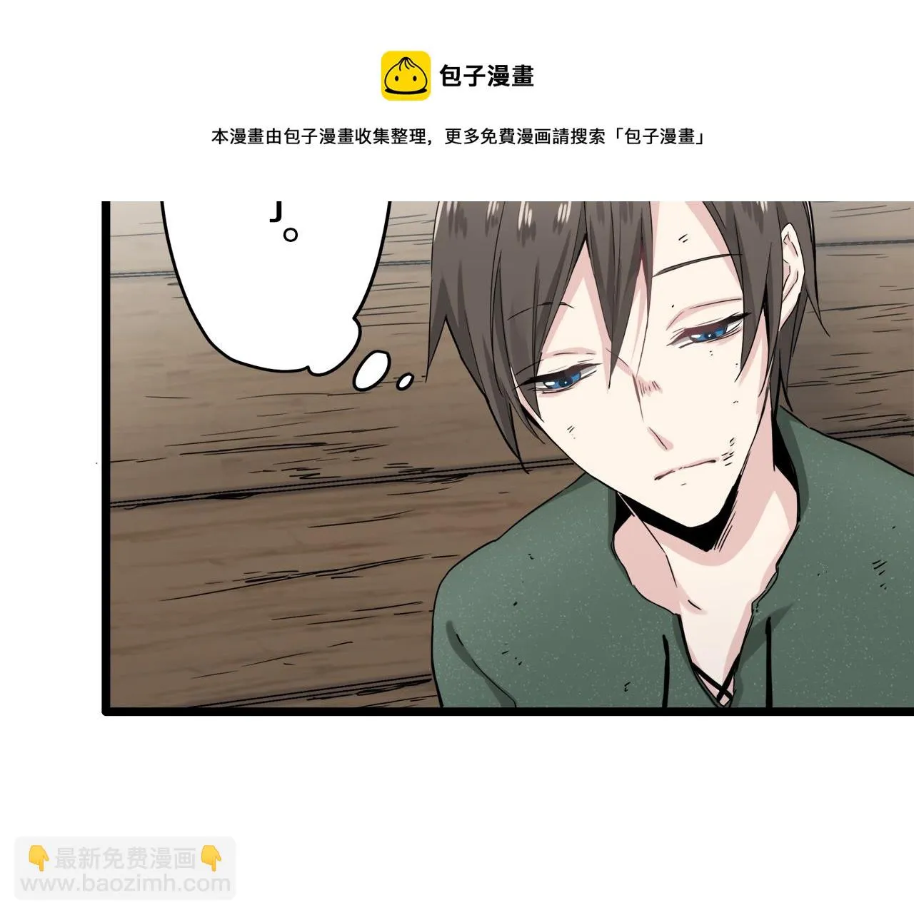 第3话 猪舍里的私生子 第153页