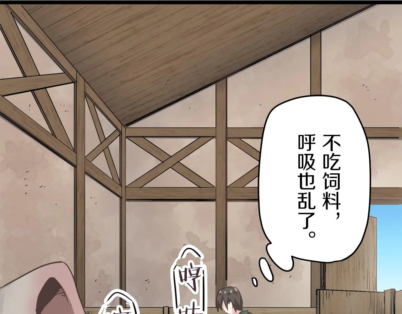 第3话 猪舍里的私生子 第156页