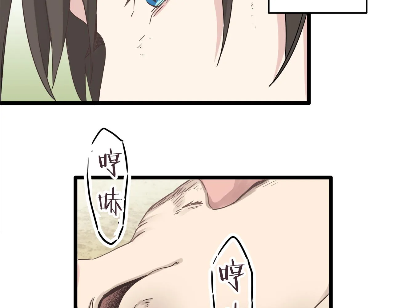 第3话 猪舍里的私生子 第158页