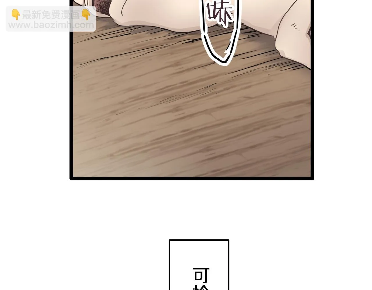 第3话 猪舍里的私生子 第159页