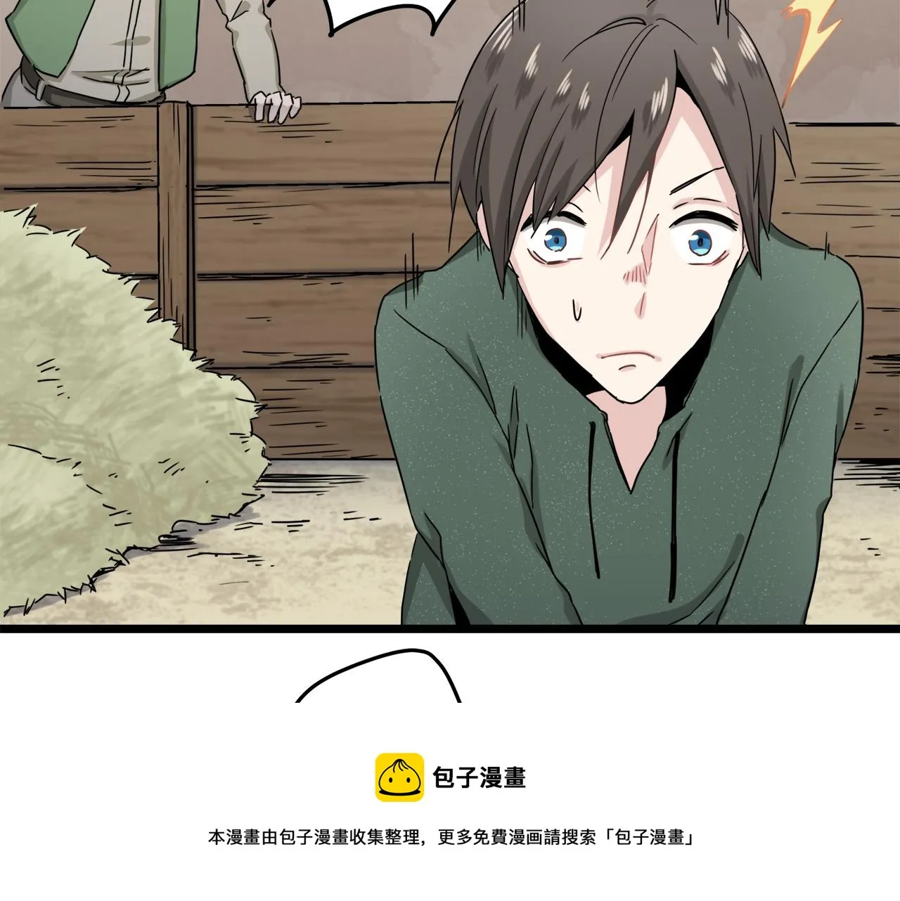 第3话 猪舍里的私生子 第161页
