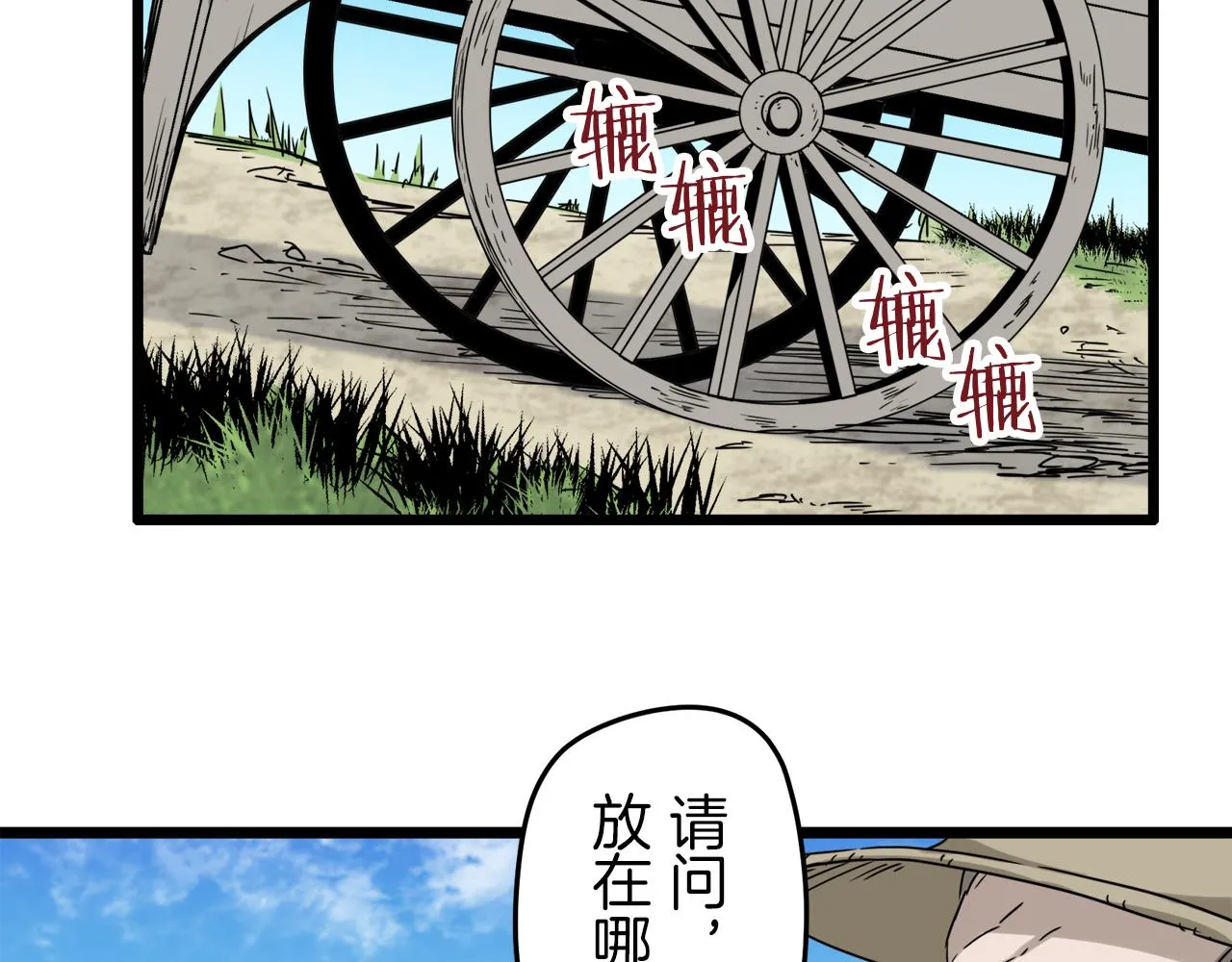 第3话 猪舍里的私生子 第167页