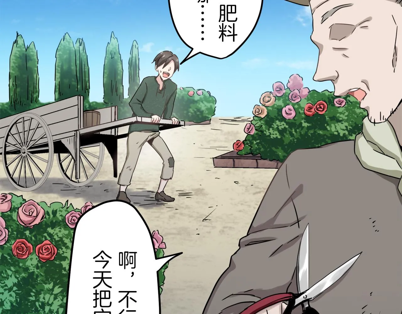 第3话 猪舍里的私生子 第168页