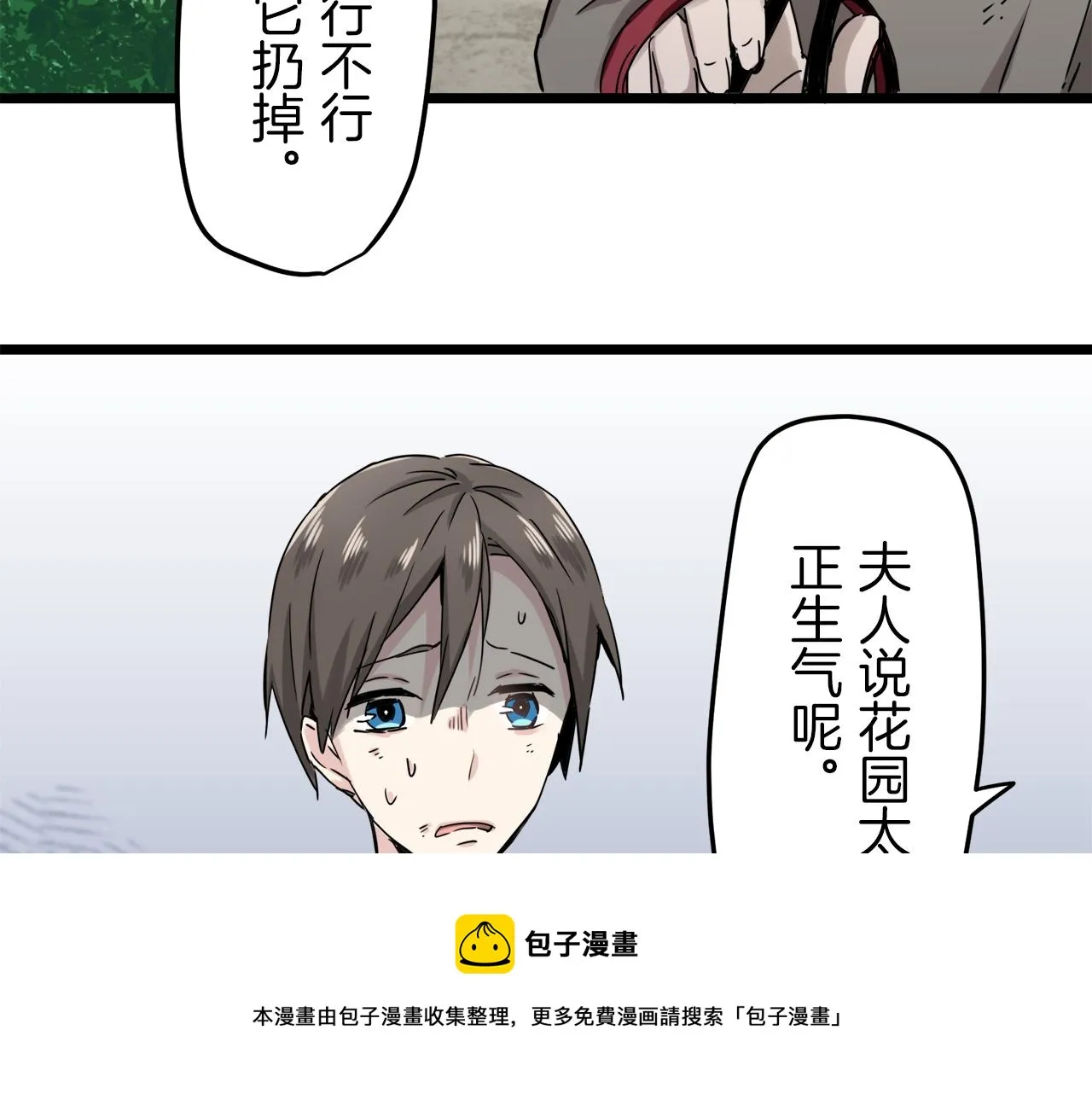 第3话 猪舍里的私生子 第169页