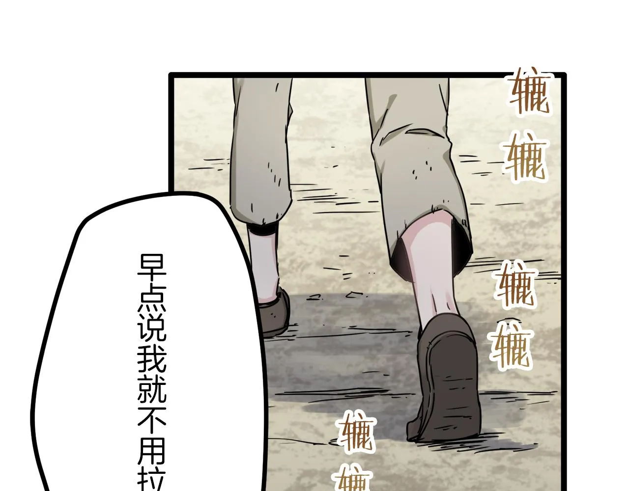 第3话 猪舍里的私生子 第171页
