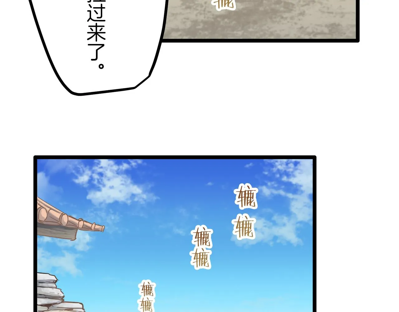 第3话 猪舍里的私生子 第172页