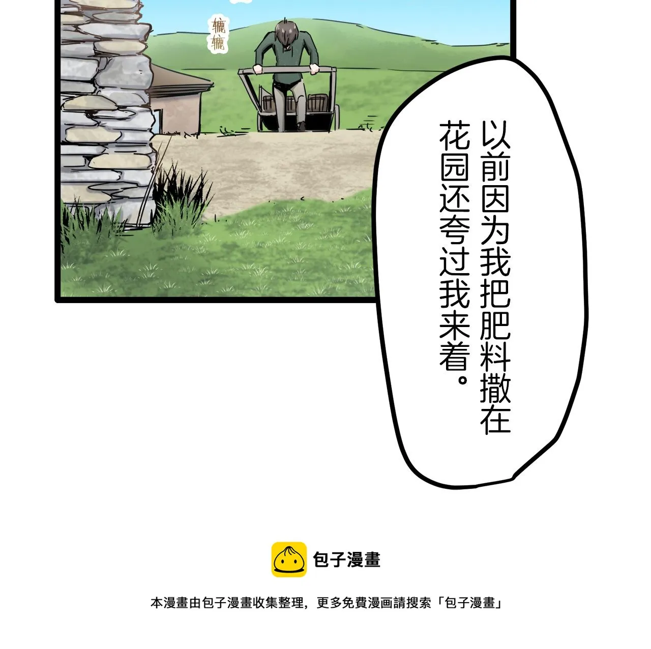 第3话 猪舍里的私生子 第173页