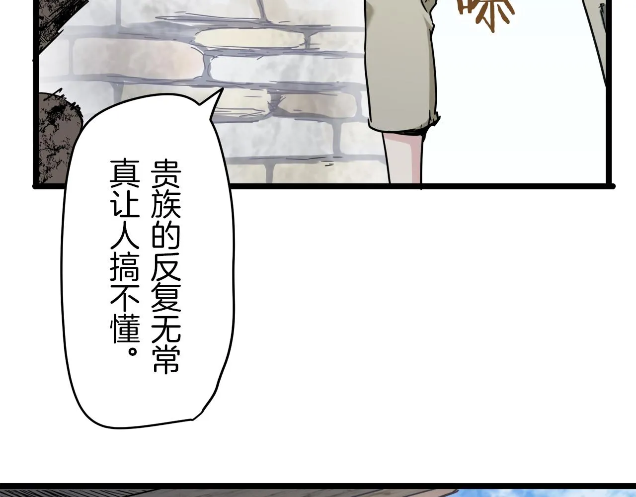 第3话 猪舍里的私生子 第175页