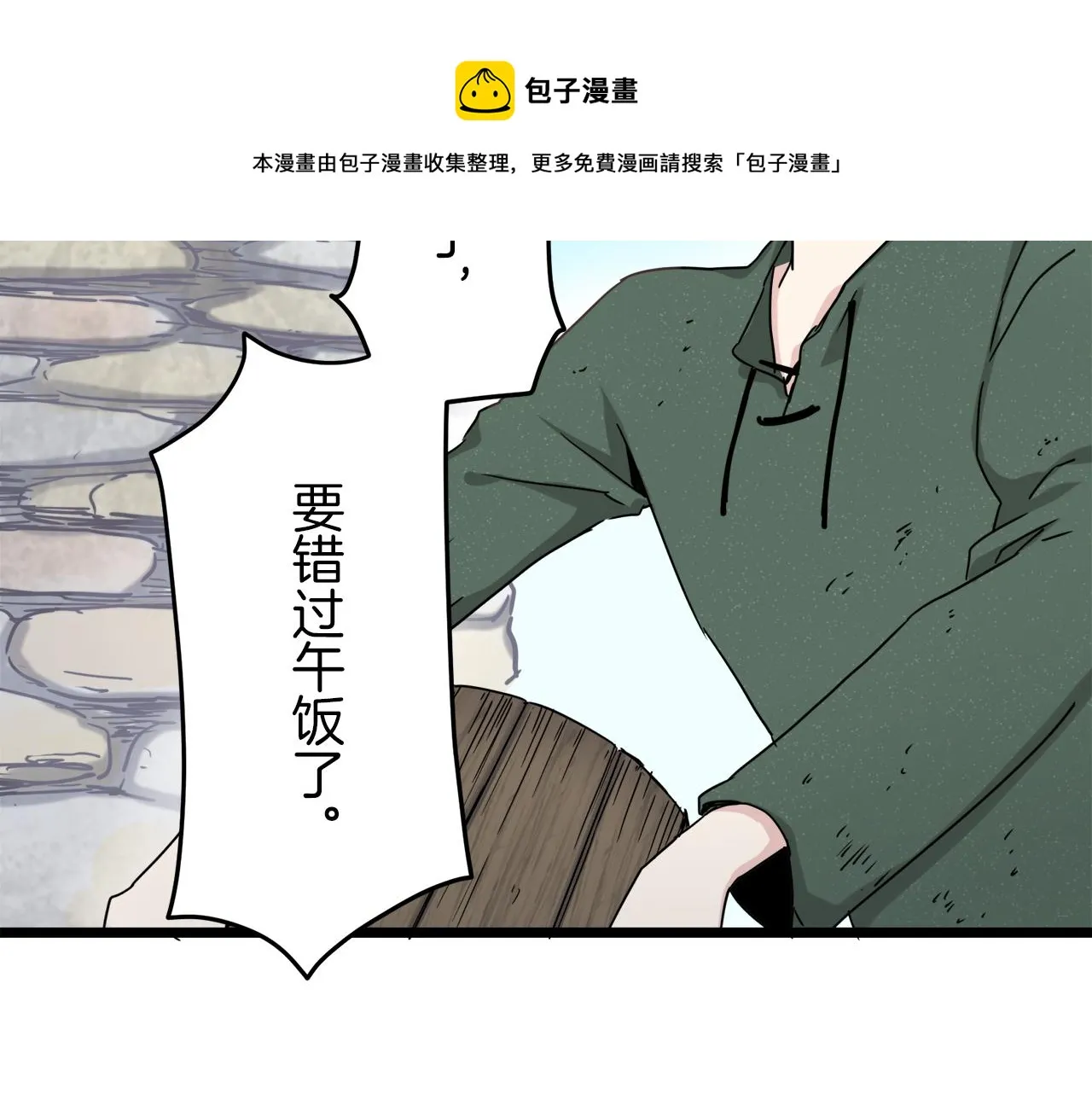 第3话 猪舍里的私生子 第177页