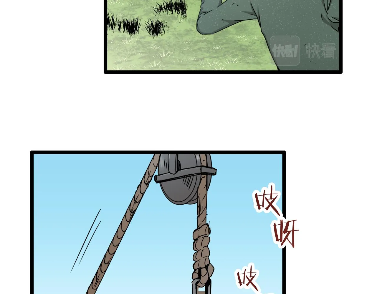 第3话 猪舍里的私生子 第179页